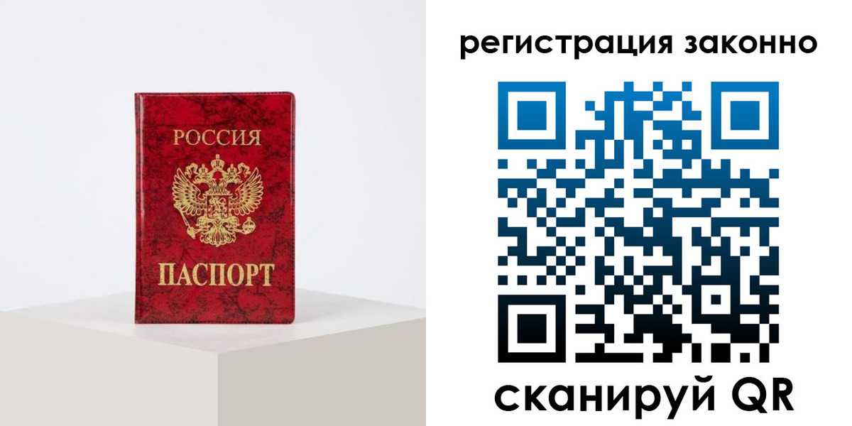 временная регистрация надежно в Бежецке