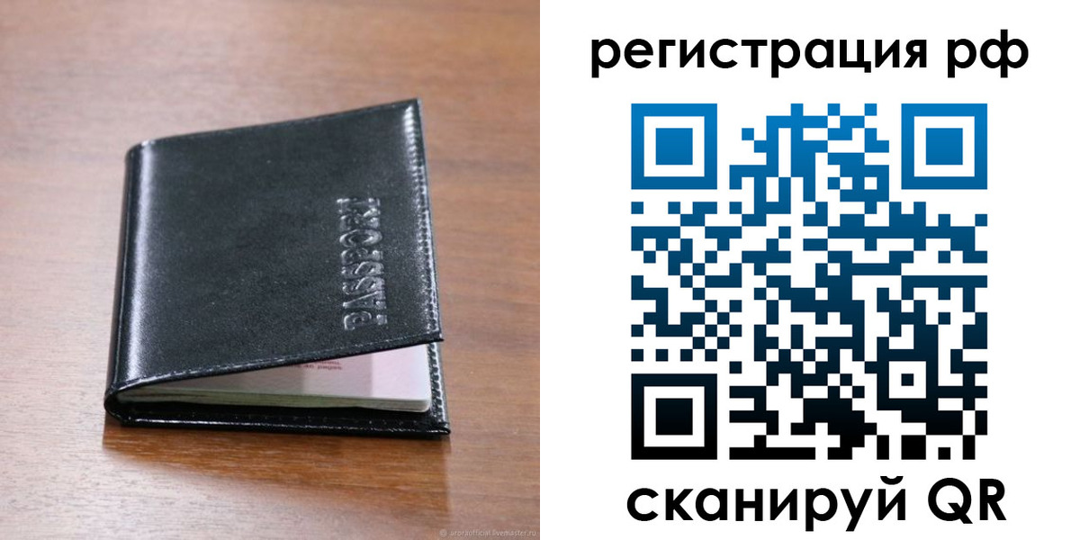 временная регистрация собственник в Бежецке