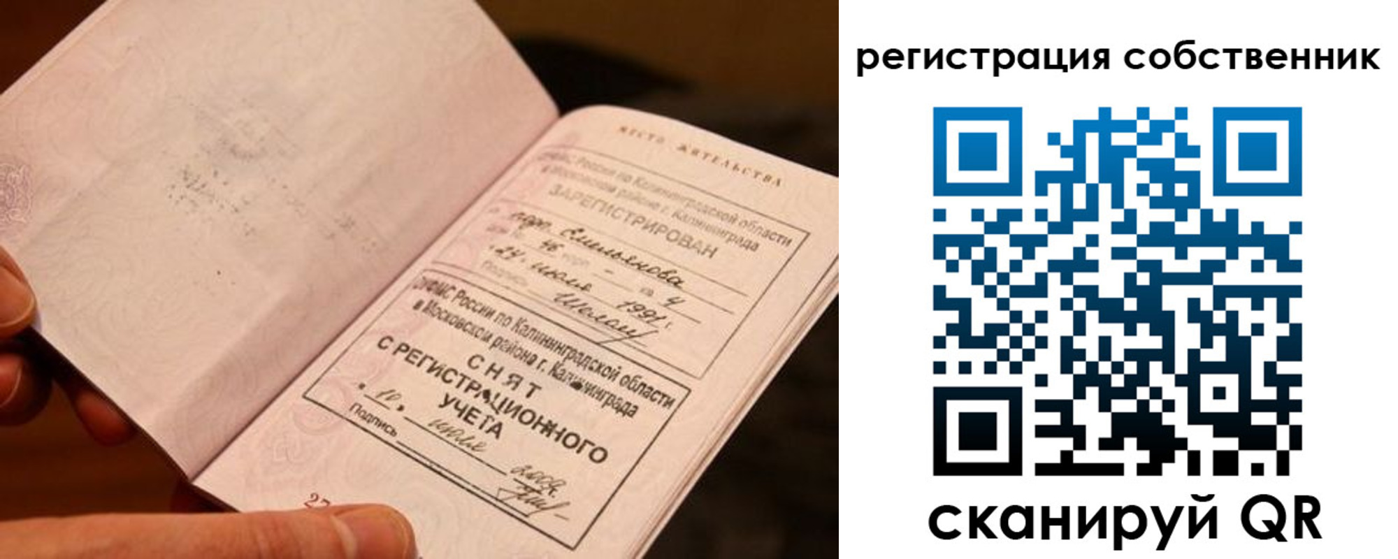 пропишу в квартире в Бежецке