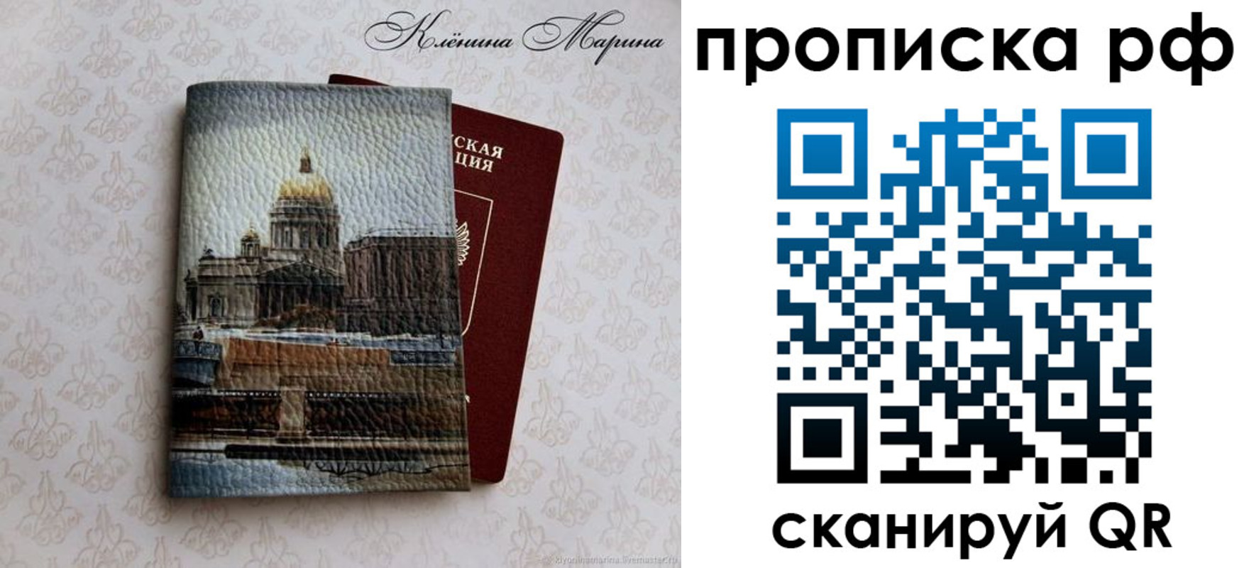 прописка поиск в Бежецке