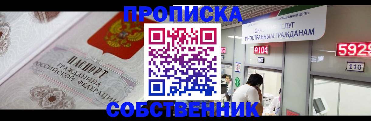 временная регистрация надежно в Бежецке