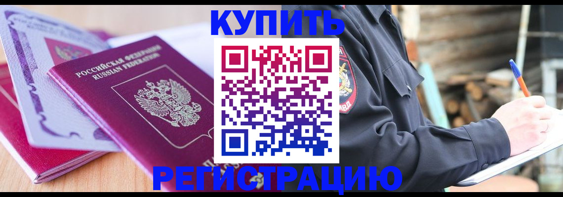 пропишу в квартире в Бежецке