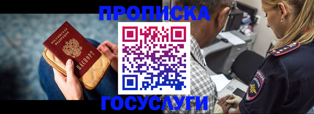 миграционный учет в Бежецке