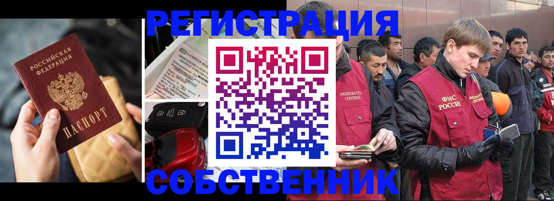 прописка для военкомата в Бежецке