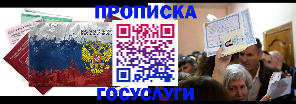 найти адрес прописки в Бежецке