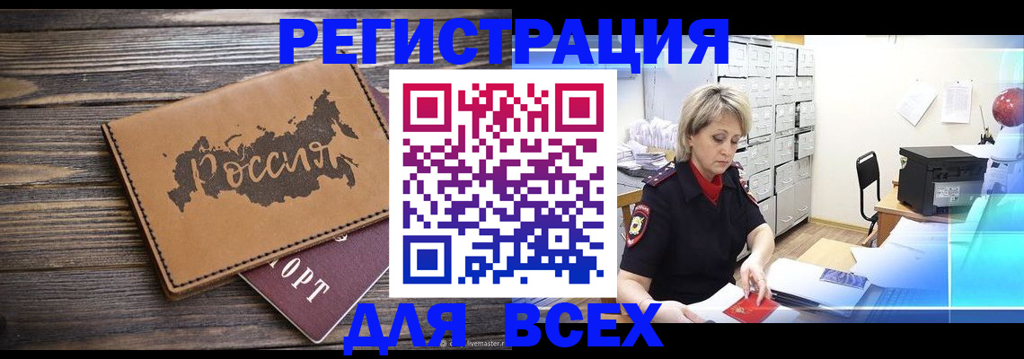 прописка паспорт в Бежецке