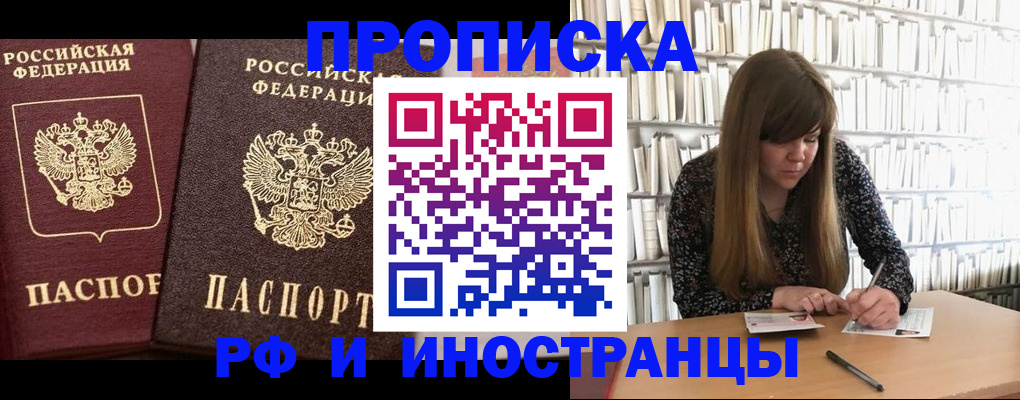 временная регистрация в Бежецке