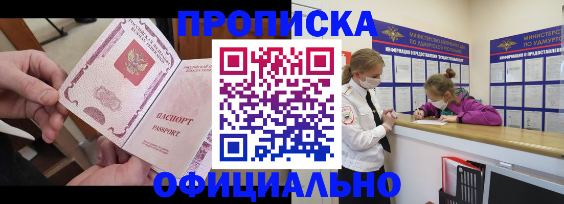 временная регистрация для школы в Бежецке