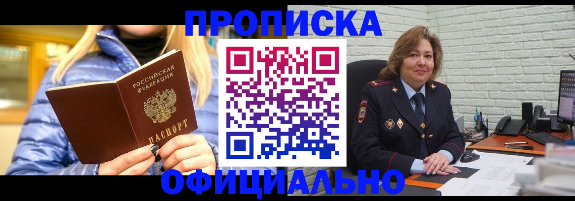 временная регистрация в Бежецке